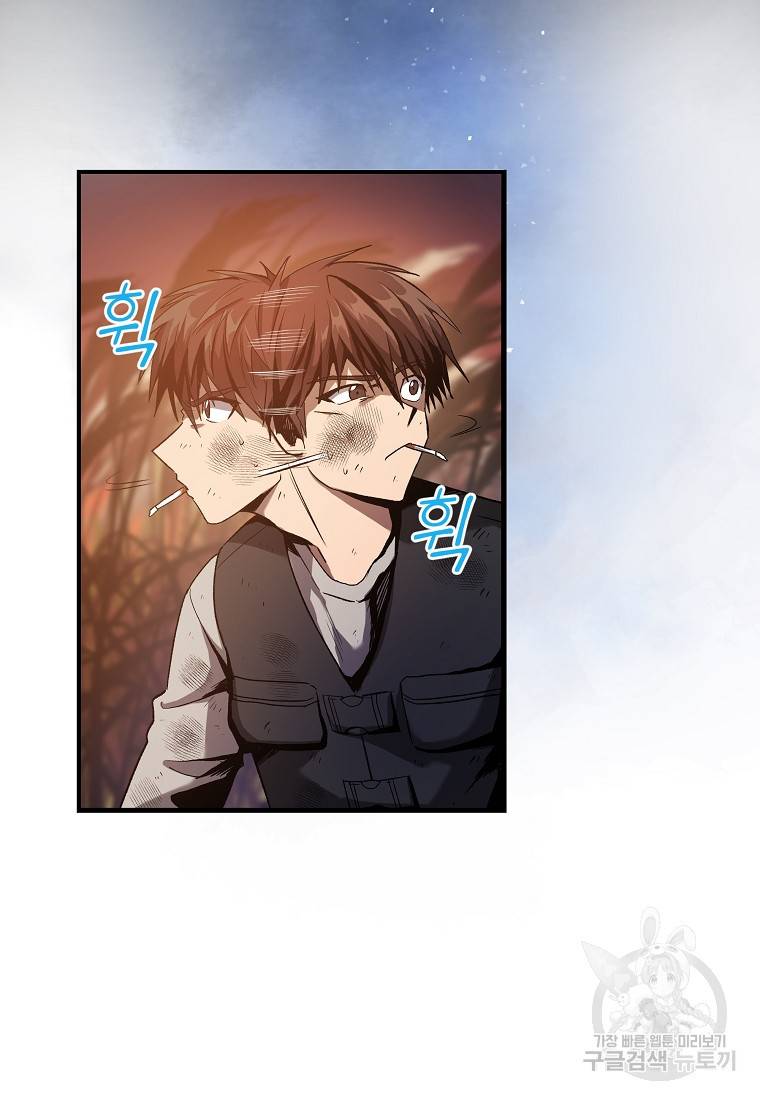 신을 죽이러 갑니다 2화 83