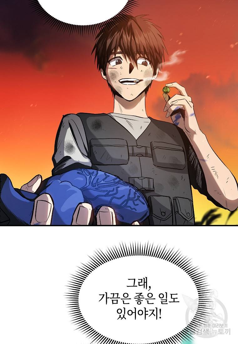 신을 죽이러 갑니다 2화 91