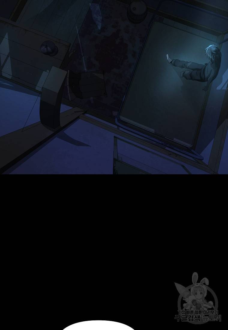 신을 죽이러 갑니다 2화 117