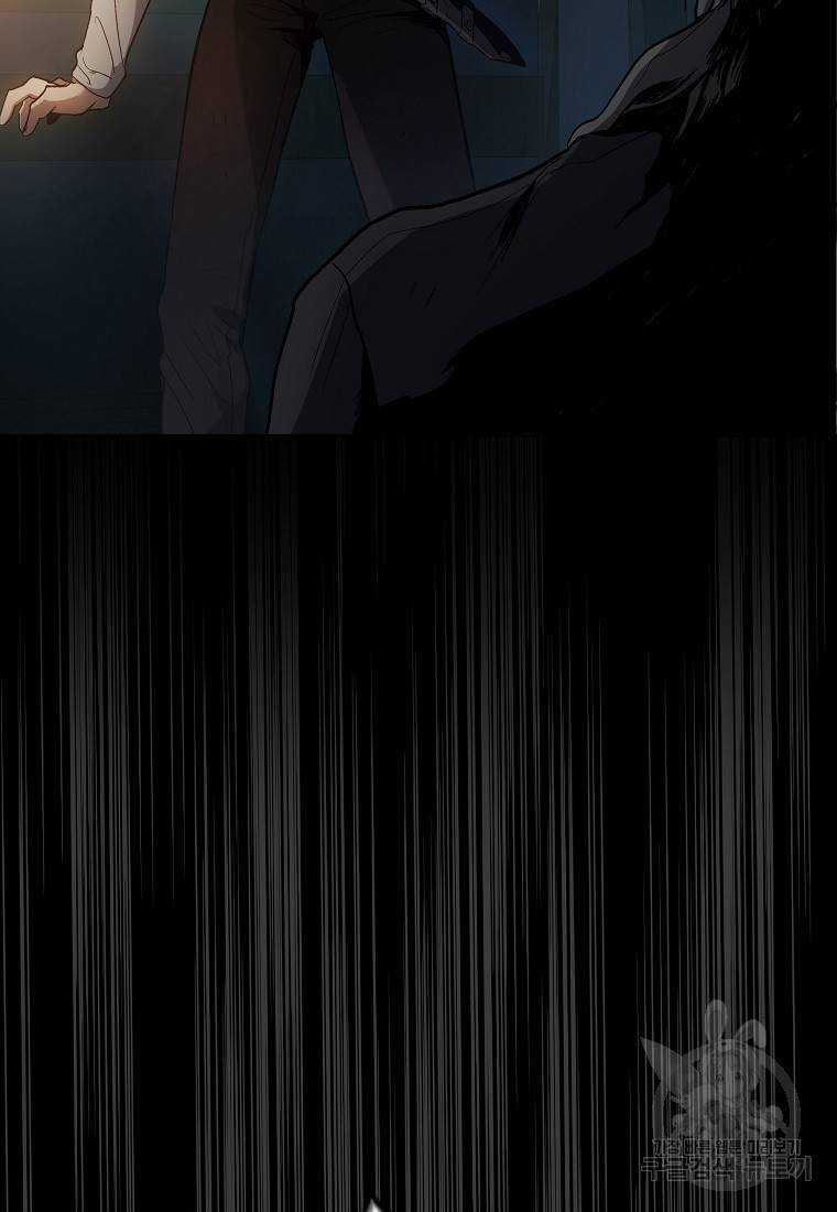 신을 죽이러 갑니다 2화 123