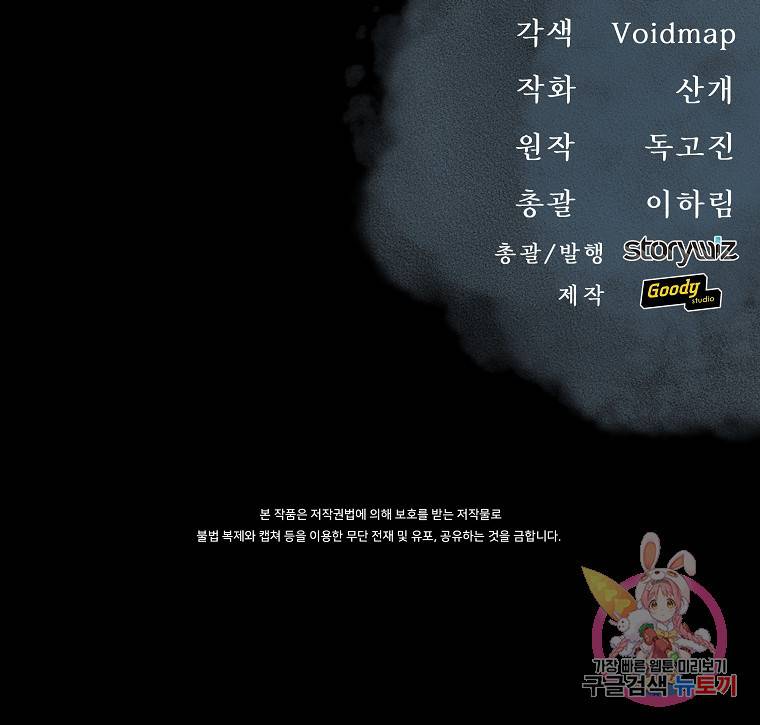신을 죽이러 갑니다 2화 126