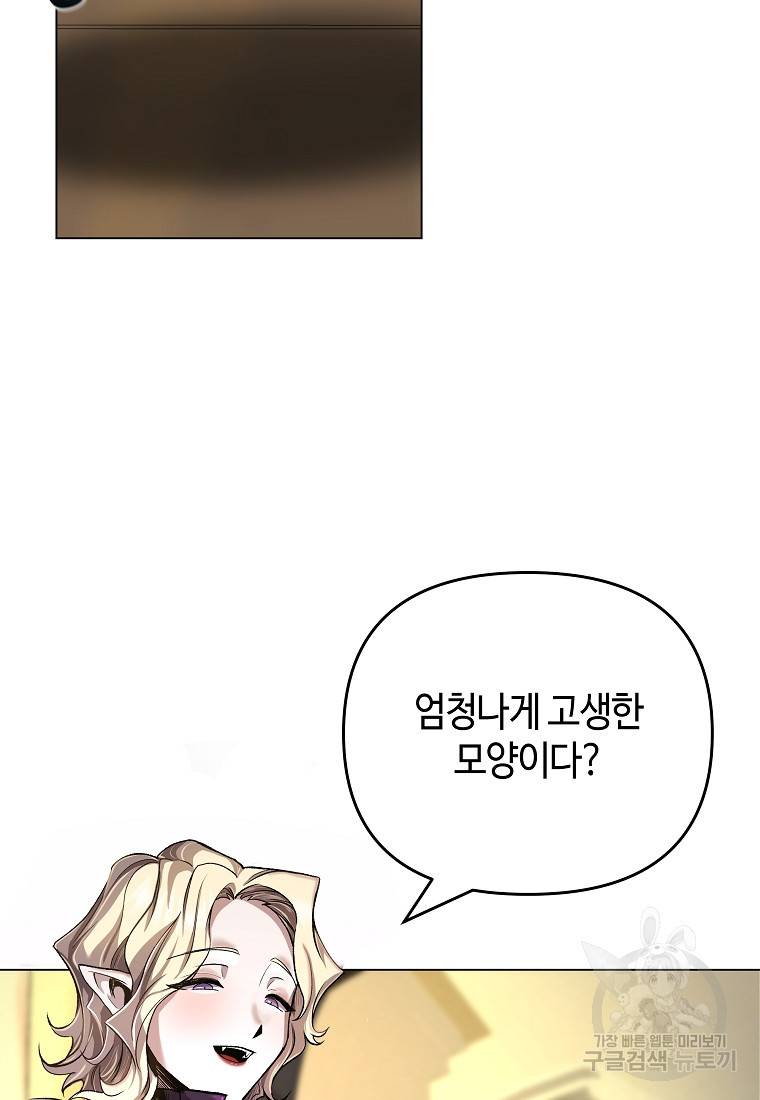 신을 죽이러 갑니다 7화 3