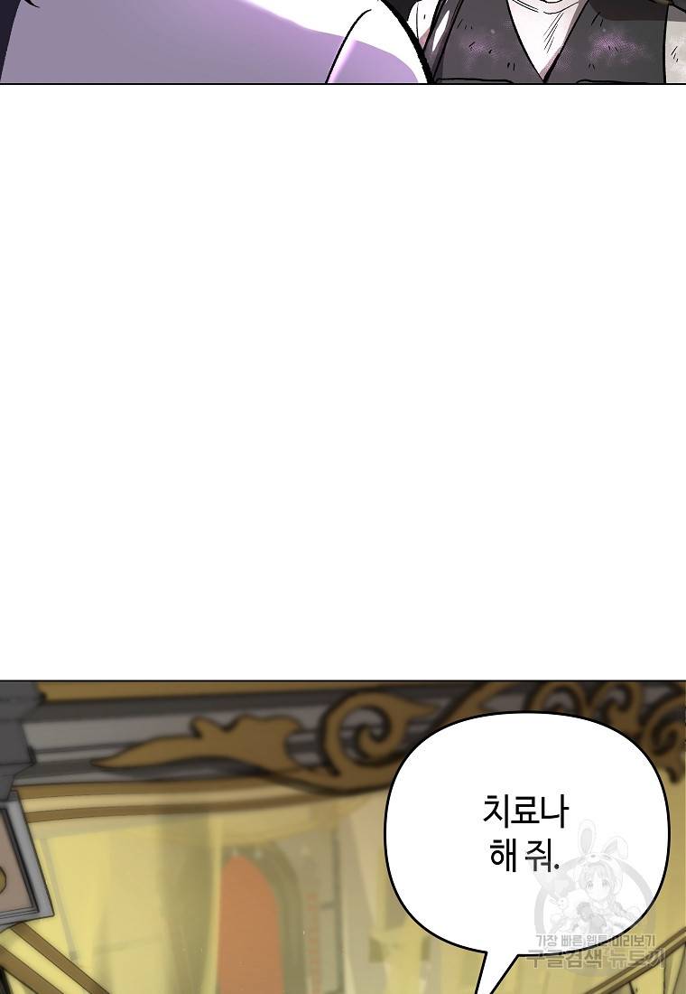 신을 죽이러 갑니다 7화 6