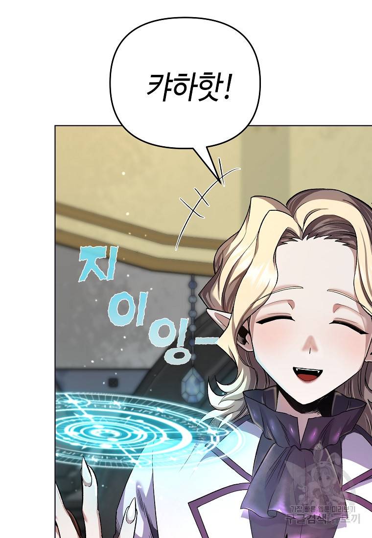 신을 죽이러 갑니다 7화 8