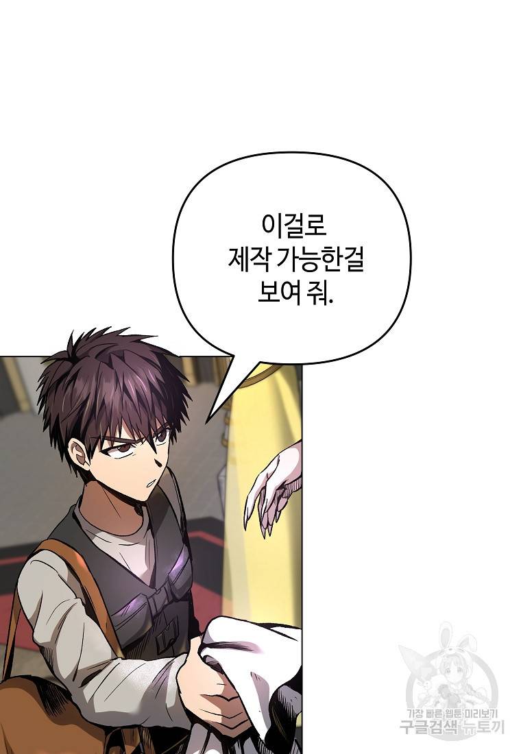 신을 죽이러 갑니다 7화 14