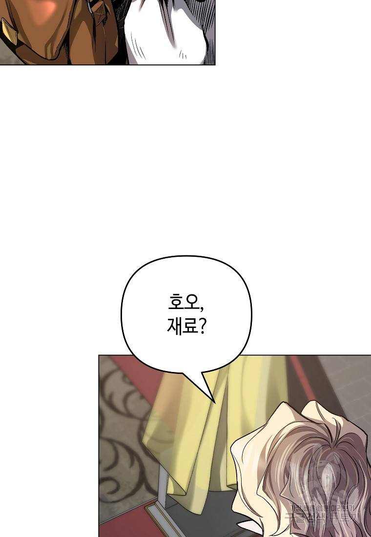 신을 죽이러 갑니다 7화 15