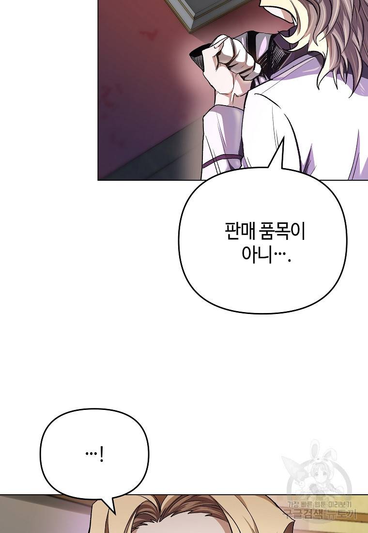 신을 죽이러 갑니다 7화 16