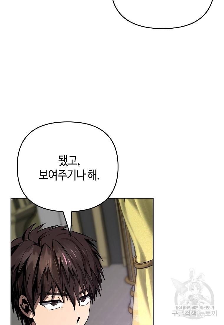 신을 죽이러 갑니다 7화 19