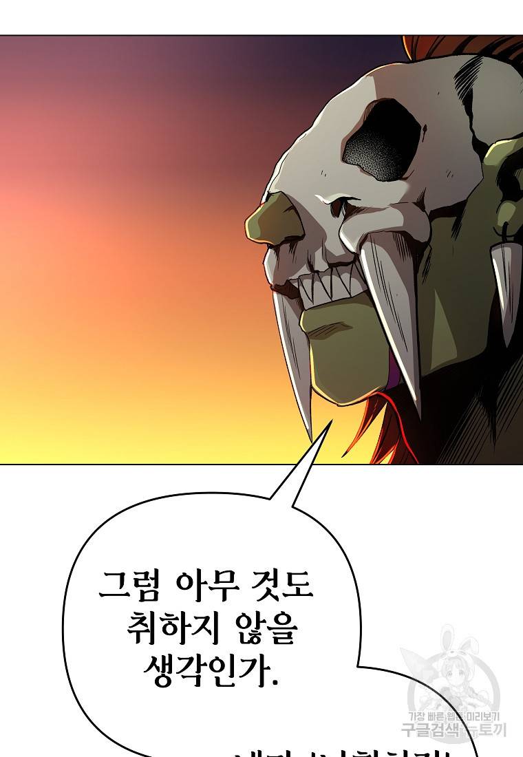 신을 죽이러 갑니다 7화 29