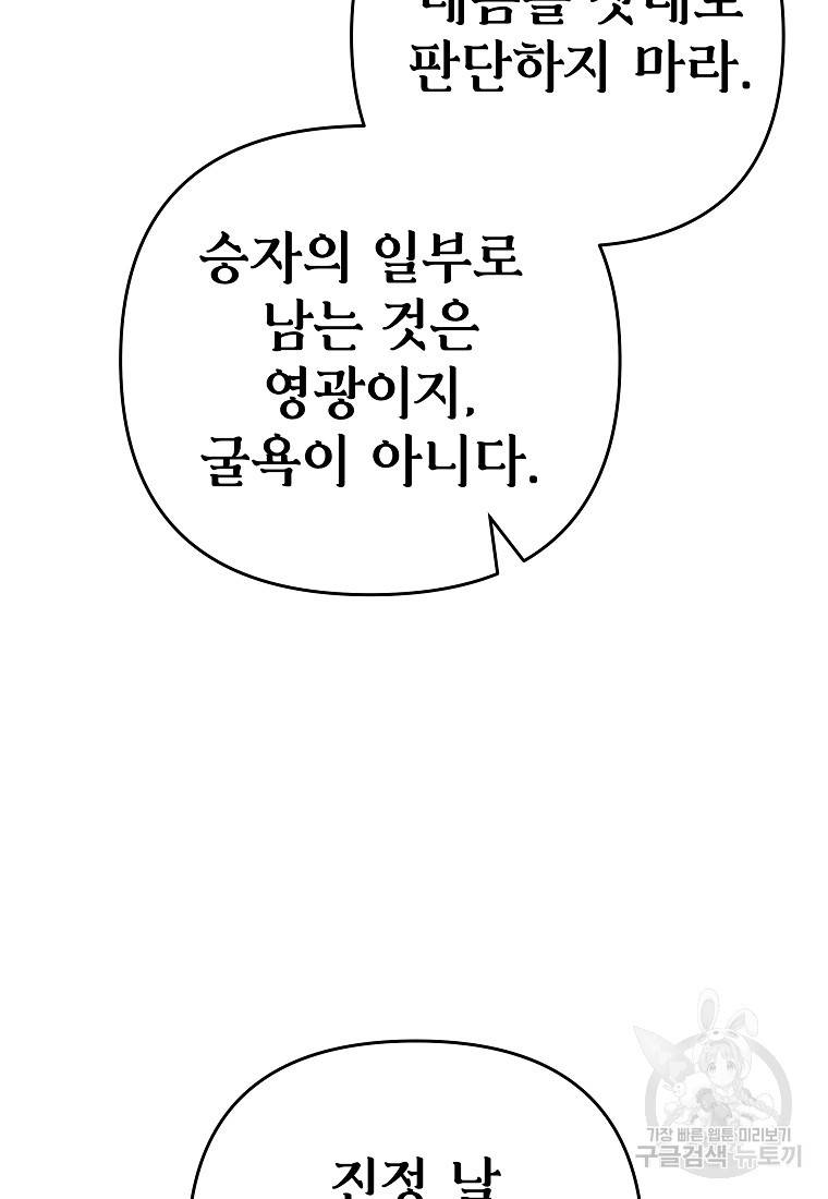 신을 죽이러 갑니다 7화 32