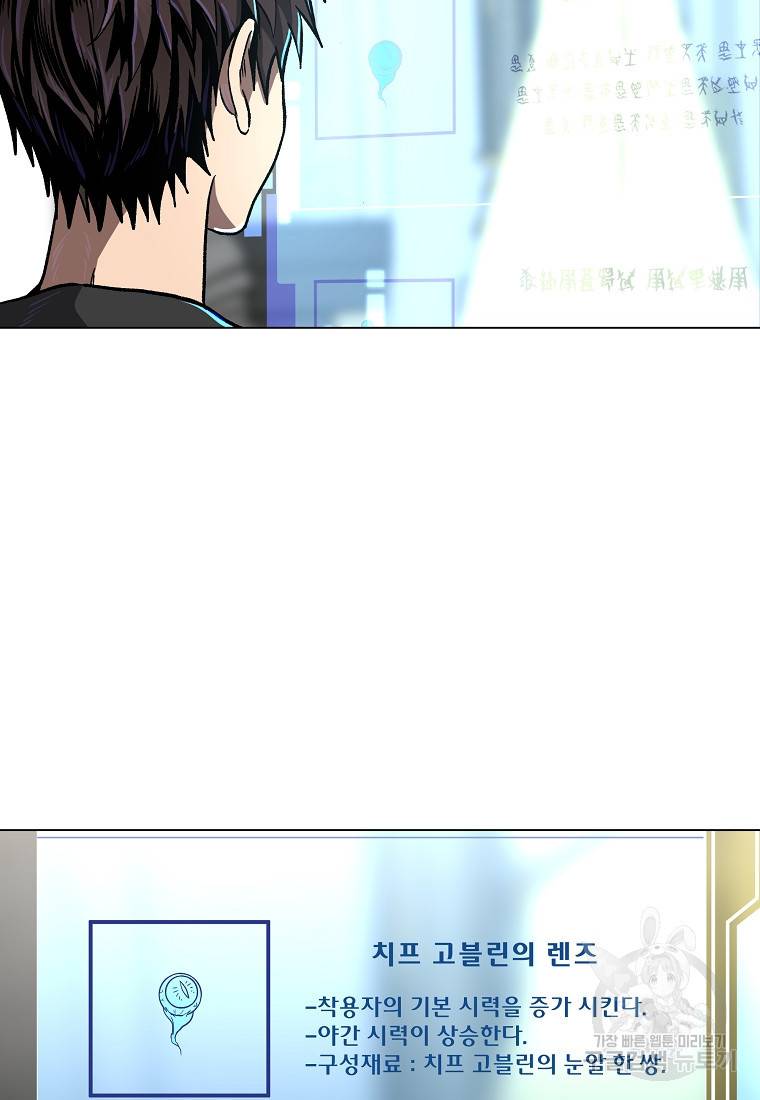 신을 죽이러 갑니다 7화 43