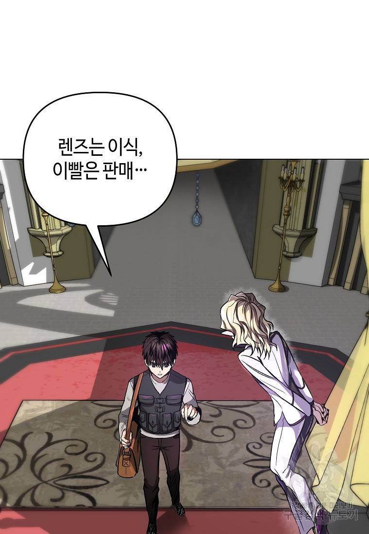 신을 죽이러 갑니다 7화 47