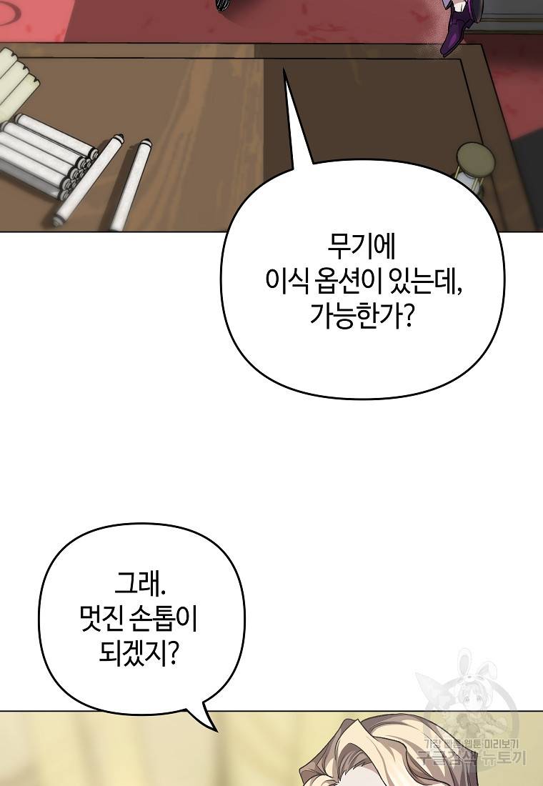 신을 죽이러 갑니다 7화 48
