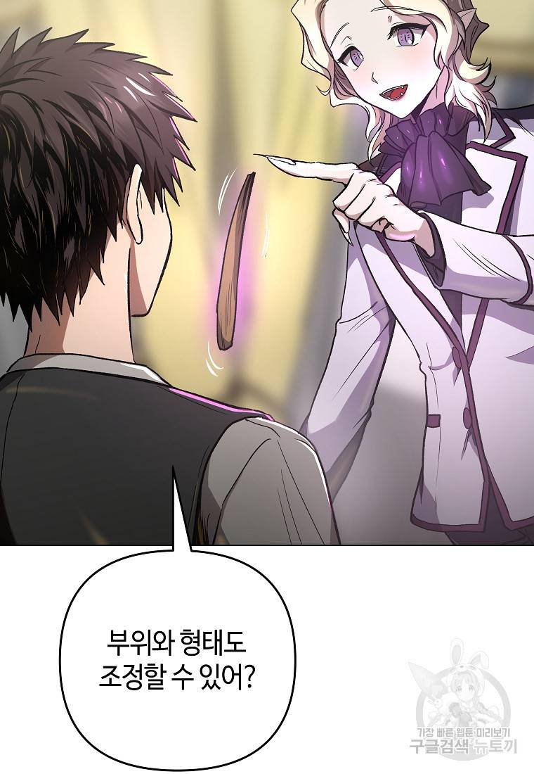 신을 죽이러 갑니다 7화 49