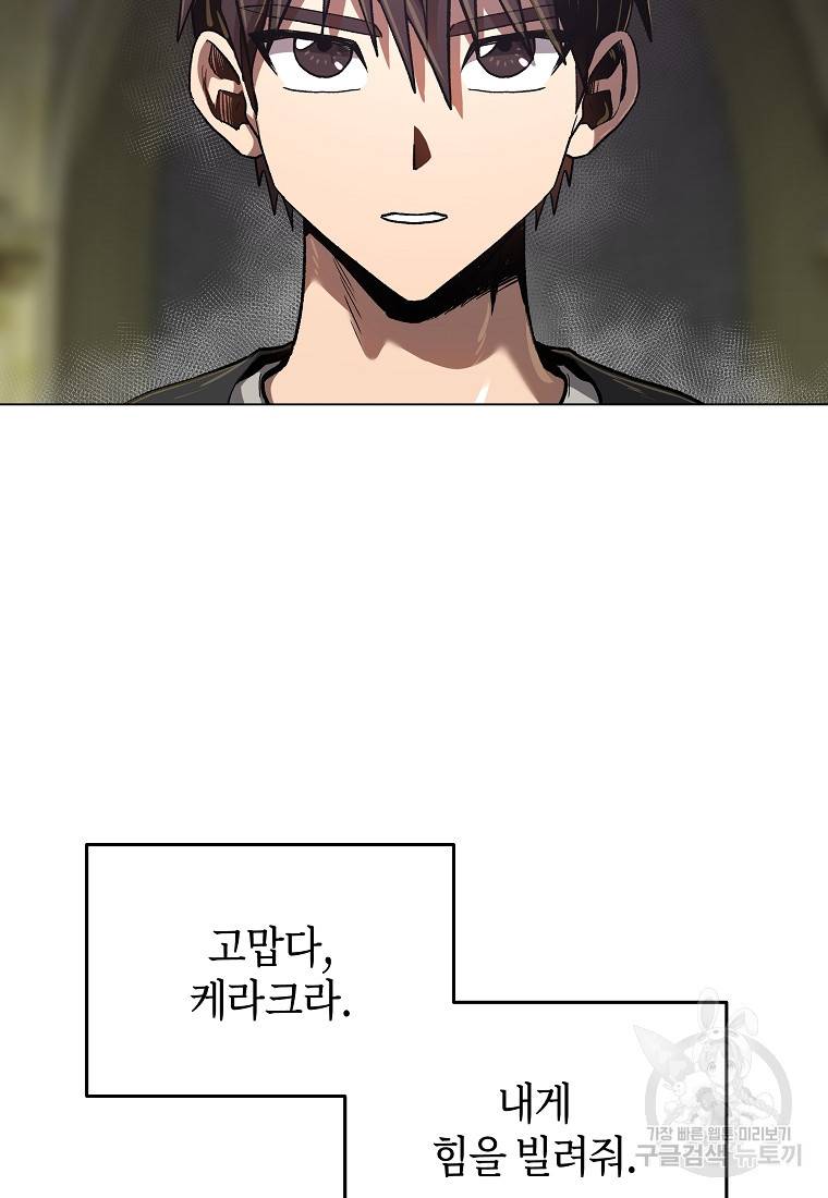 신을 죽이러 갑니다 7화 51