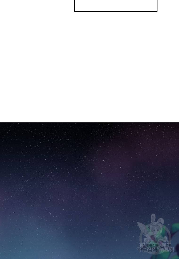 신을 죽이러 갑니다 7화 52