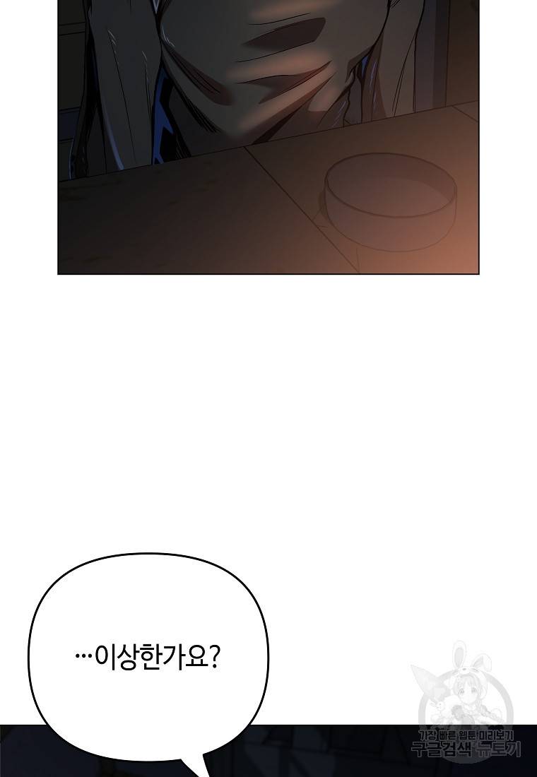 신을 죽이러 갑니다 7화 57