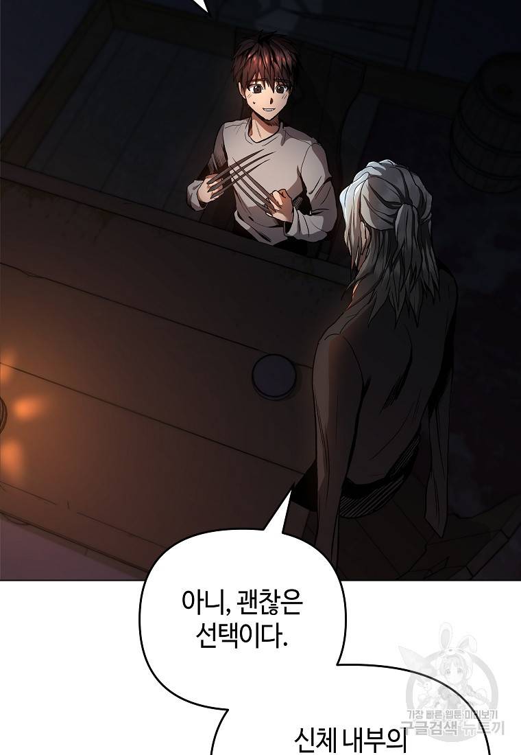 신을 죽이러 갑니다 7화 58