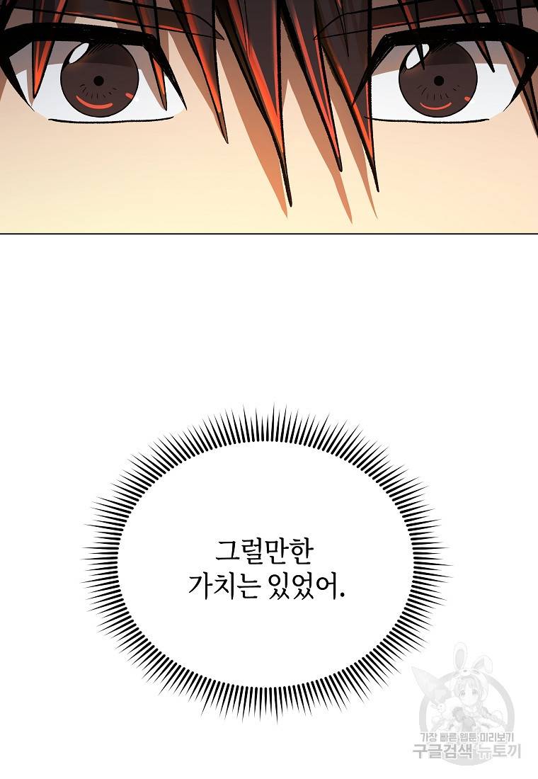 신을 죽이러 갑니다 7화 60