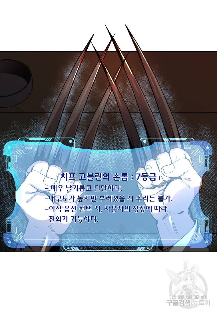 신을 죽이러 갑니다 7화 61