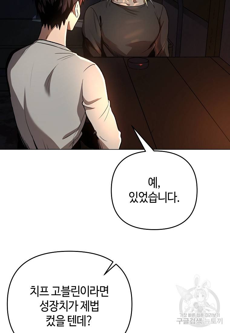 신을 죽이러 갑니다 7화 63