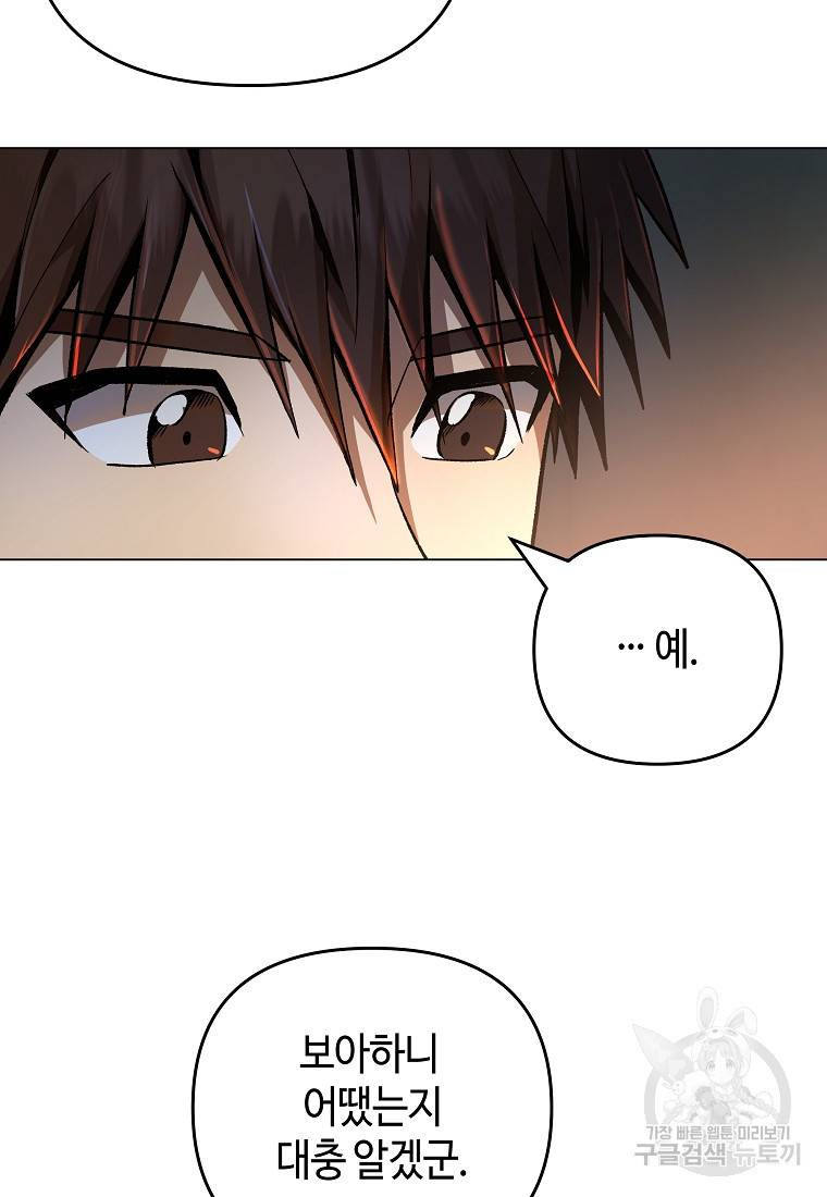신을 죽이러 갑니다 7화 64