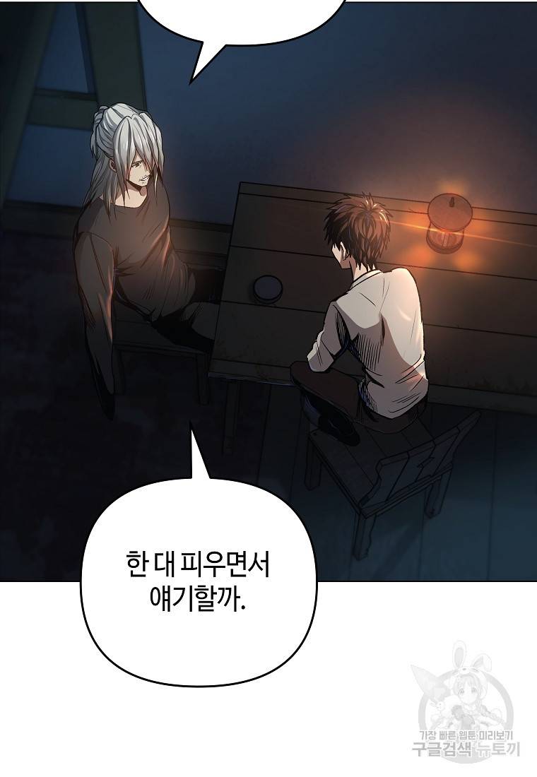 신을 죽이러 갑니다 7화 65