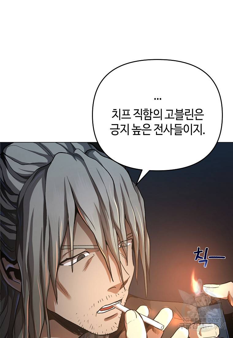 신을 죽이러 갑니다 7화 66