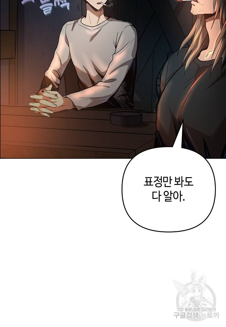 신을 죽이러 갑니다 7화 70