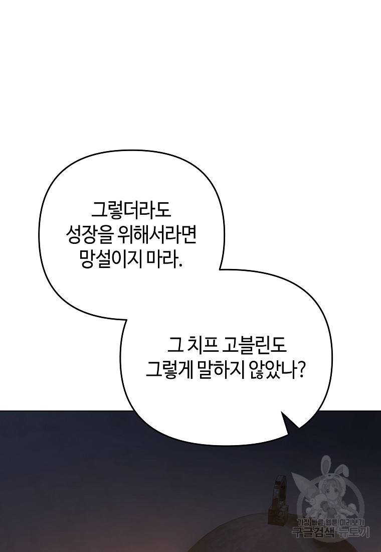 신을 죽이러 갑니다 7화 71