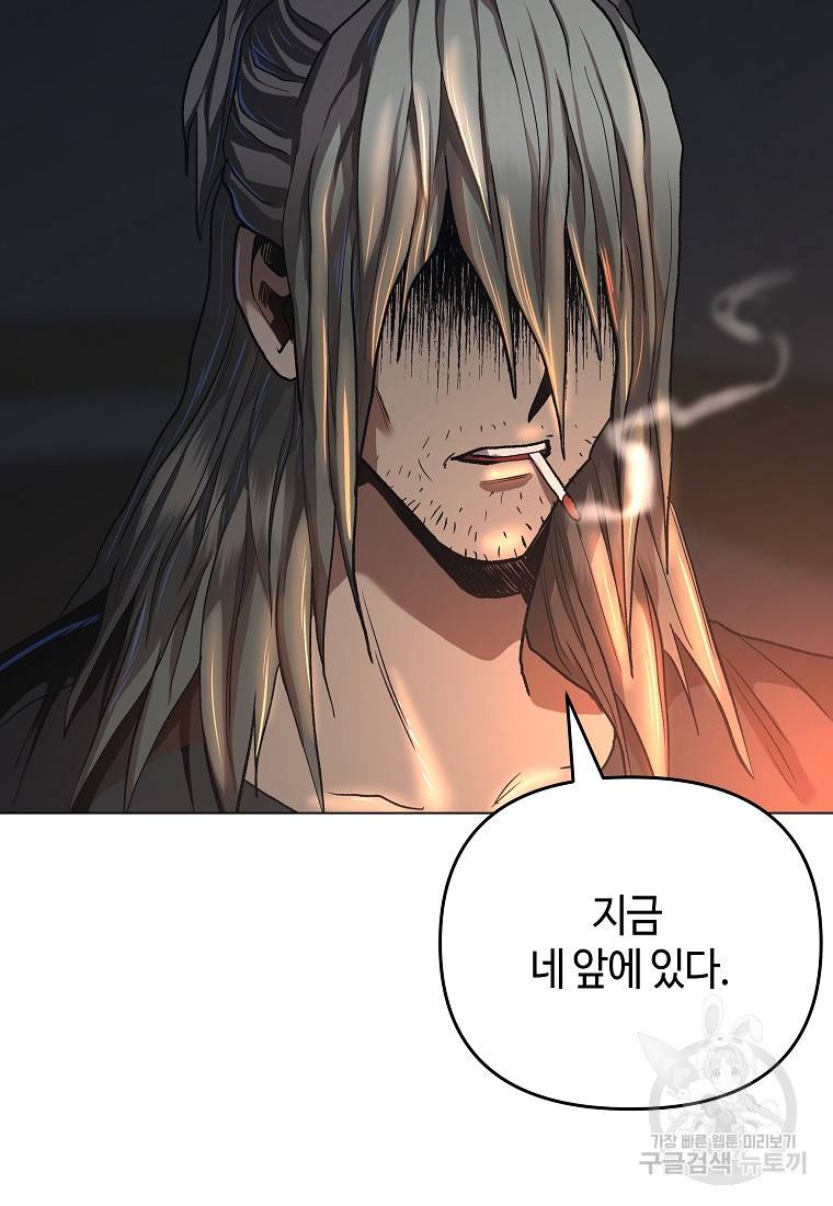 신을 죽이러 갑니다 7화 76