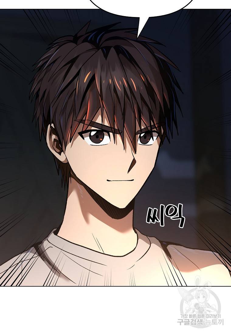 신을 죽이러 갑니다 7화 85