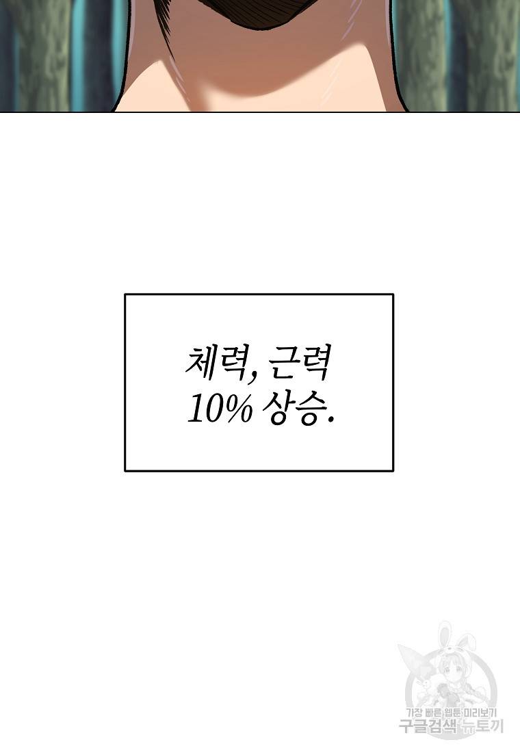 신을 죽이러 갑니다 7화 99