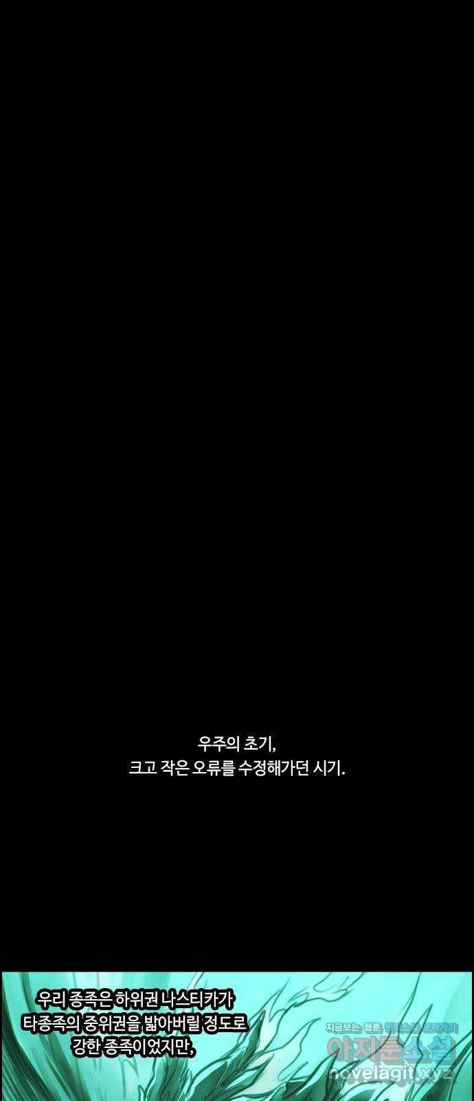 쿠베라 3부 외전12 주마등 1