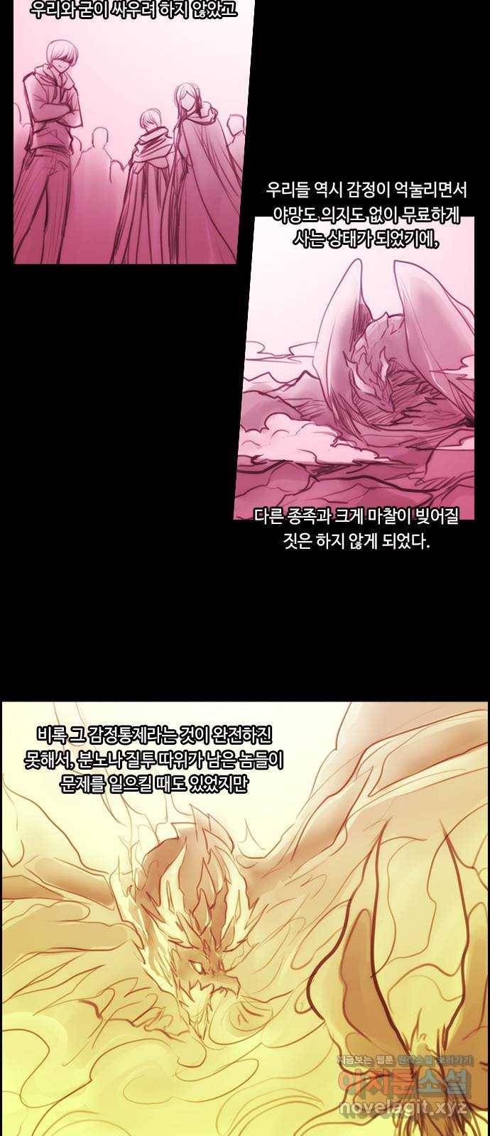 쿠베라 3부 외전12 주마등 7