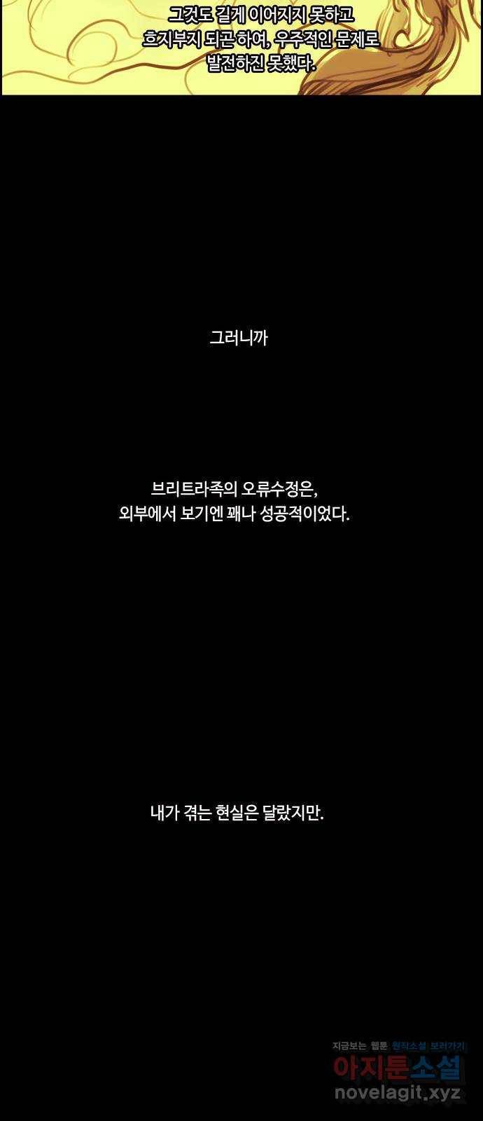 쿠베라 3부 외전12 주마등 8