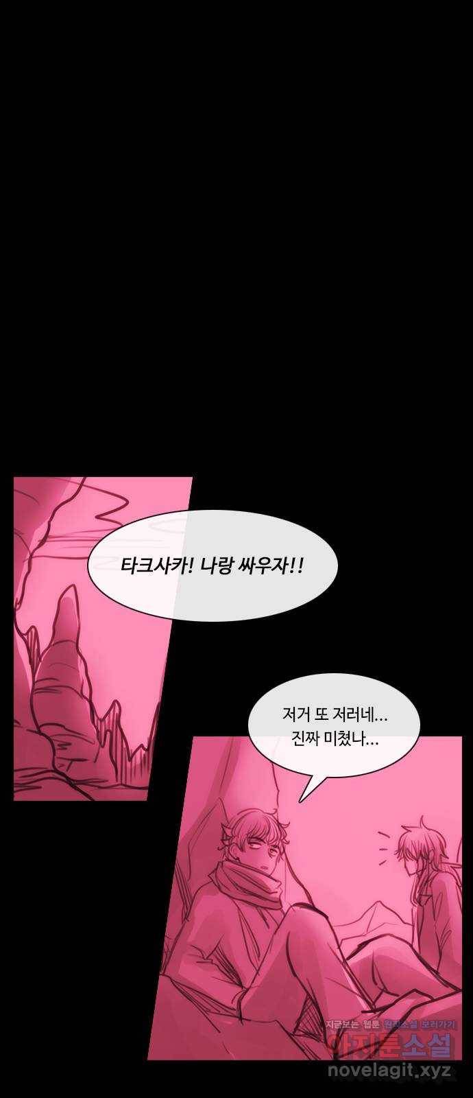 쿠베라 3부 외전12 주마등 9