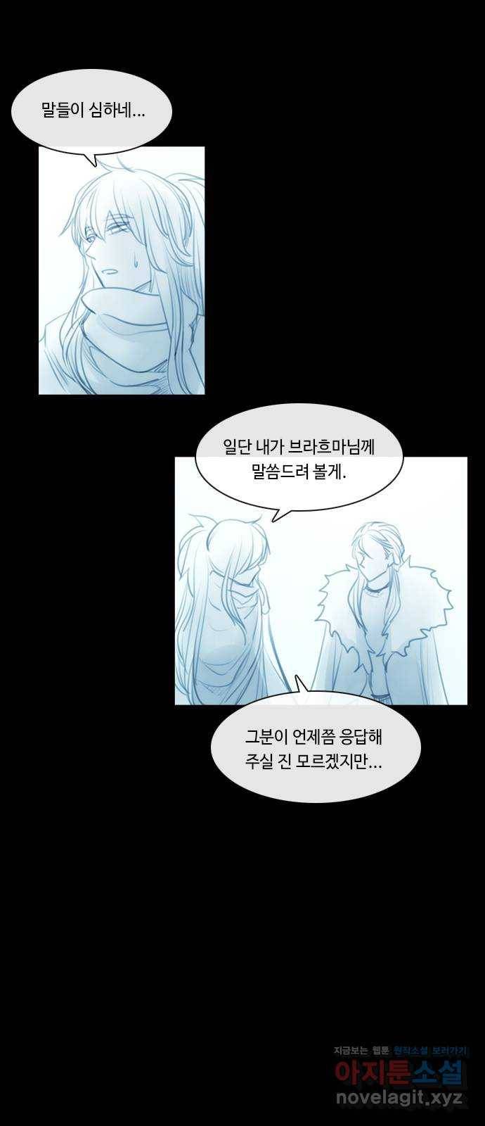 쿠베라 3부 외전12 주마등 23