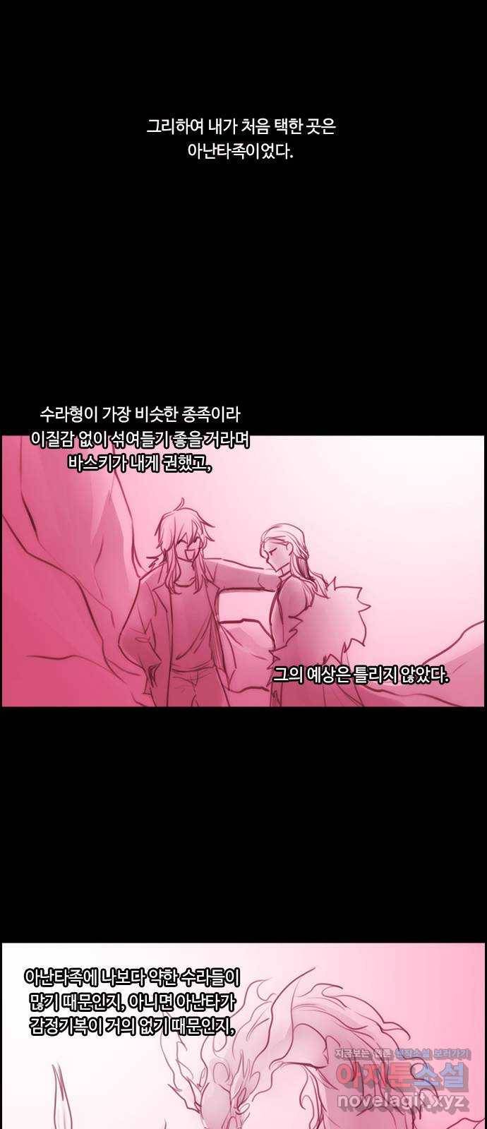 쿠베라 3부 외전12 주마등 26