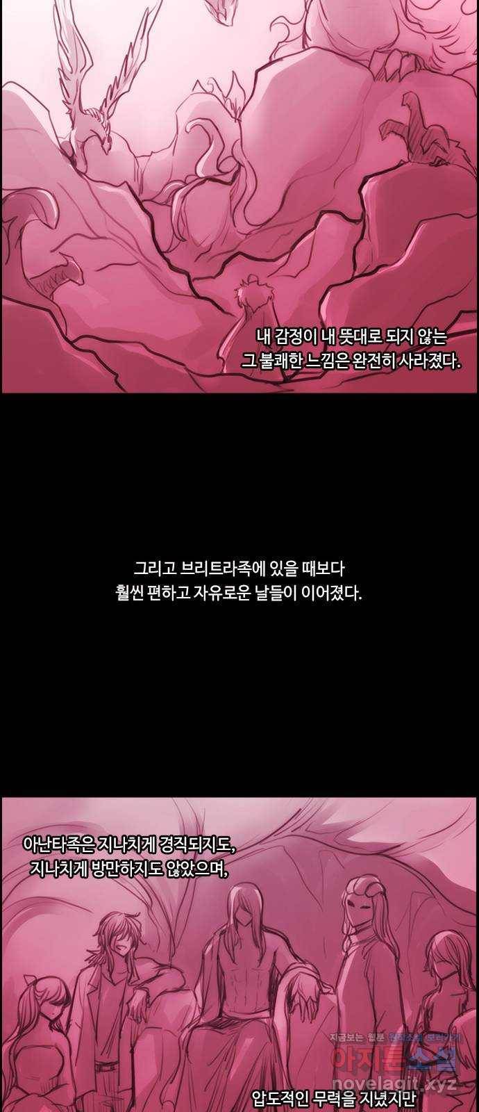쿠베라 3부 외전12 주마등 27