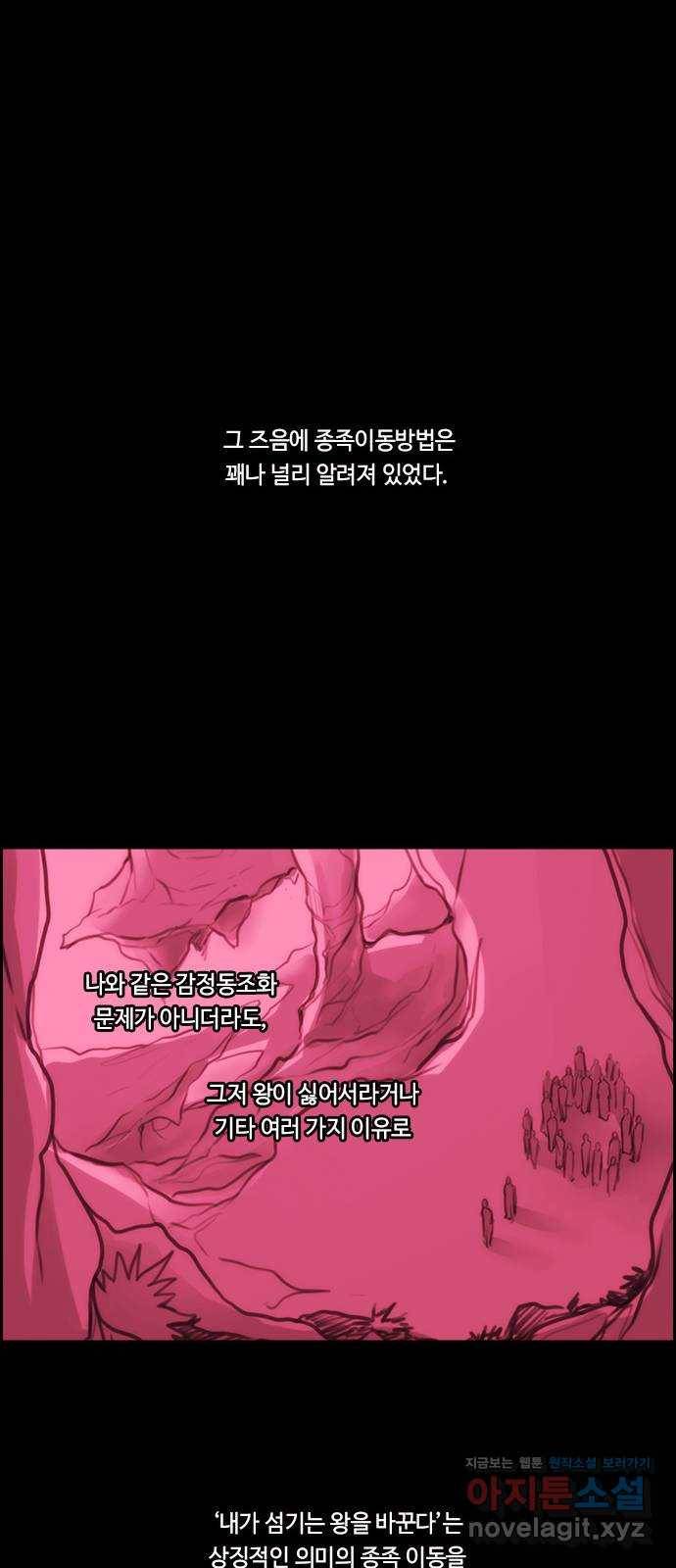 쿠베라 3부 외전12 주마등 38