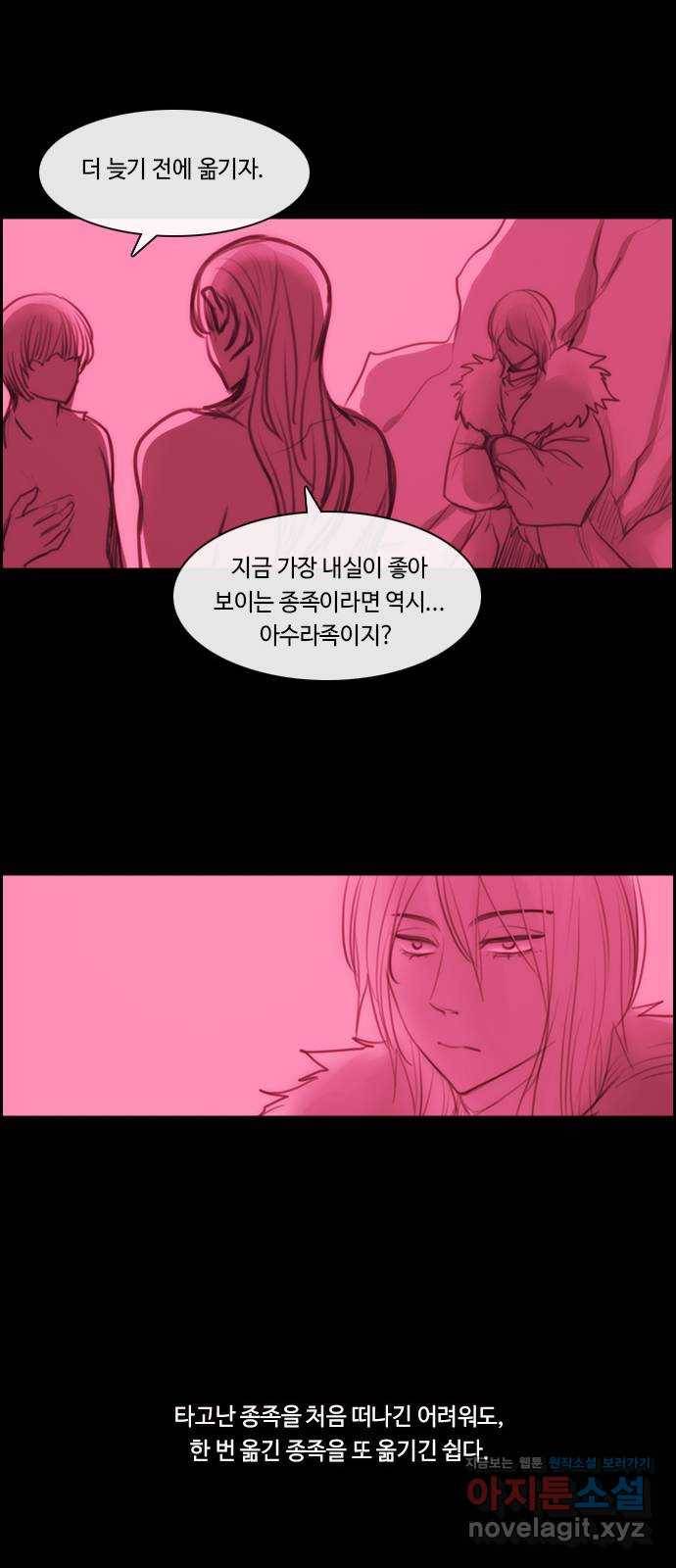 쿠베라 3부 외전12 주마등 40