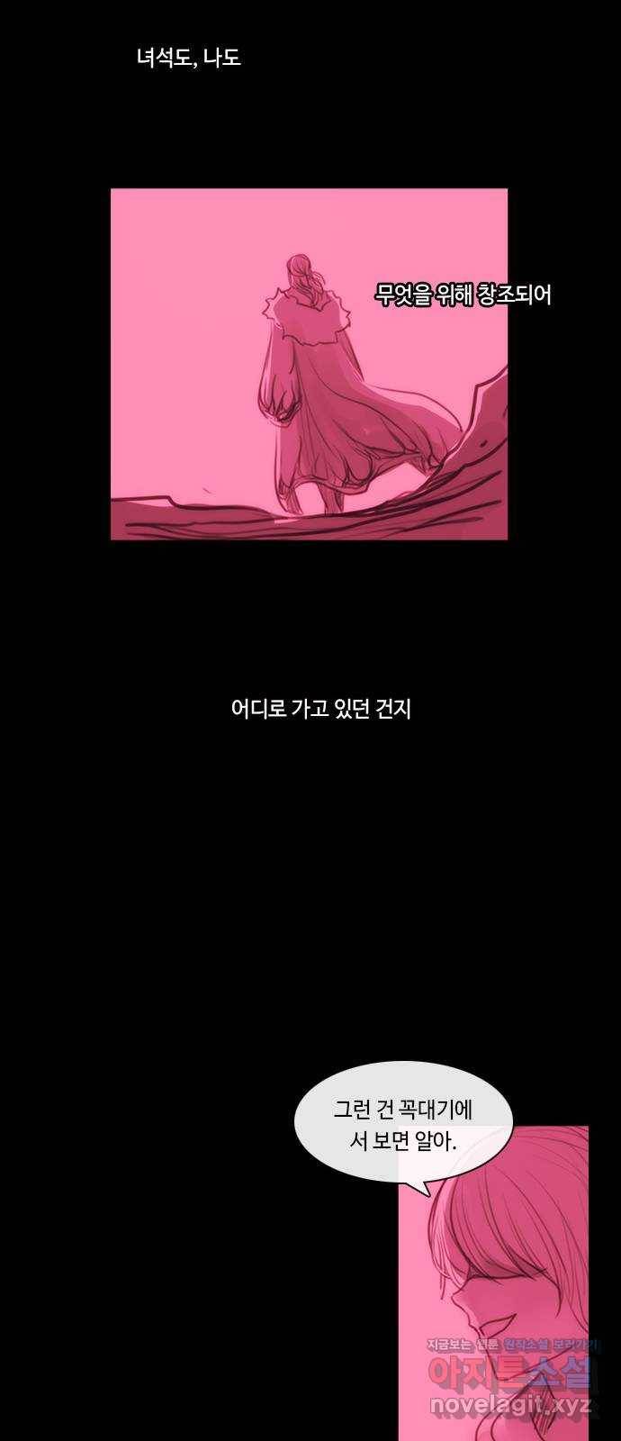 쿠베라 3부 외전12 주마등 44
