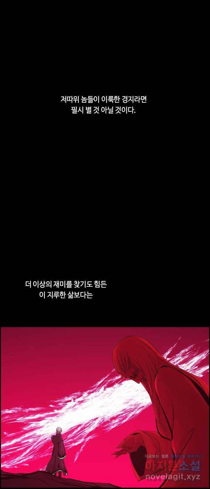 쿠베라 3부 외전12 주마등 46