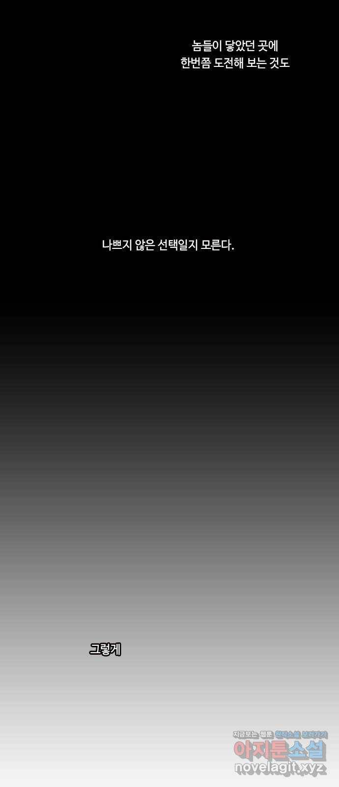 쿠베라 3부 외전12 주마등 47