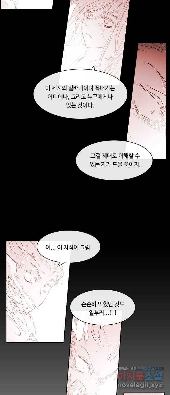 쿠베라 3부 외전12 주마등 49