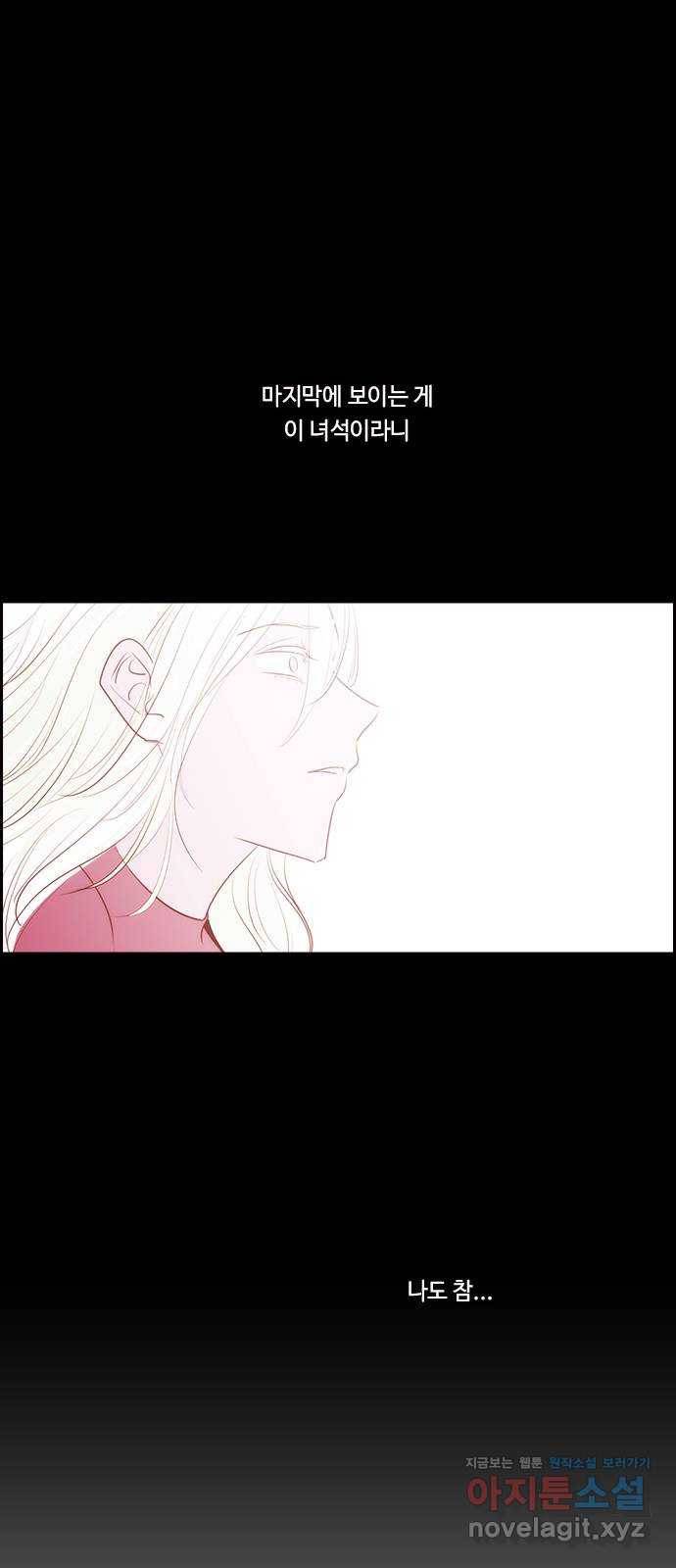 쿠베라 3부 외전12 주마등 51