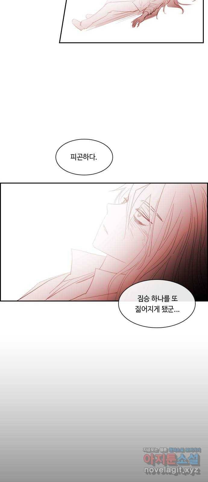 쿠베라 3부 외전12 주마등 53