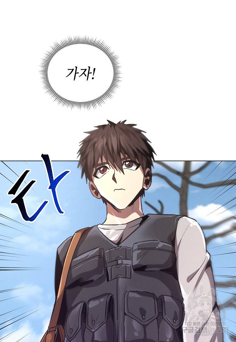 신을 죽이러 갑니다 18화 6