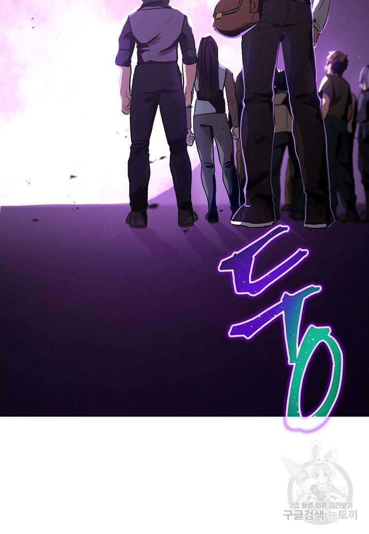 신을 죽이러 갑니다 18화 13